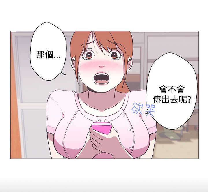 《零号手机》漫画最新章节第5章：见面免费下拉式在线观看章节第【18】张图片