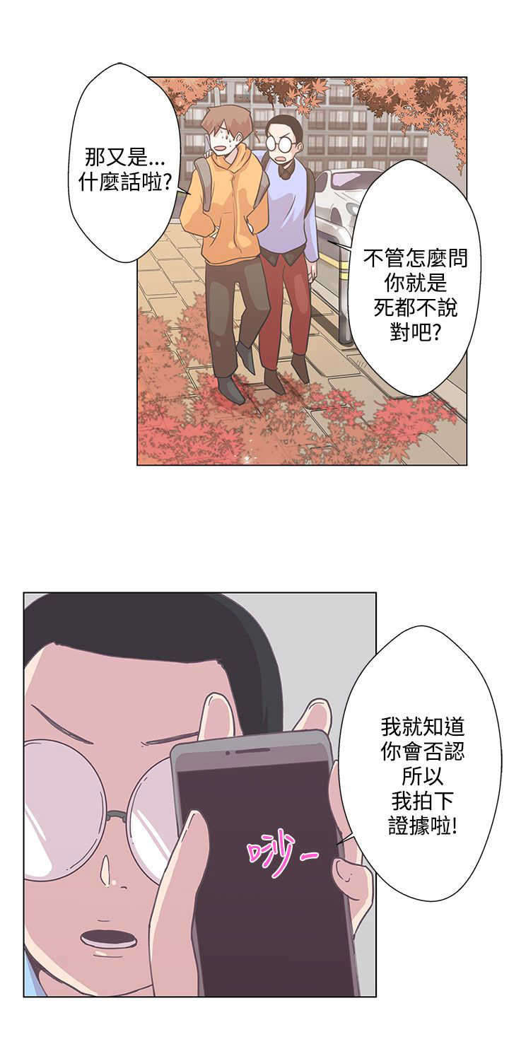 《零号手机》漫画最新章节第5章：见面免费下拉式在线观看章节第【15】张图片