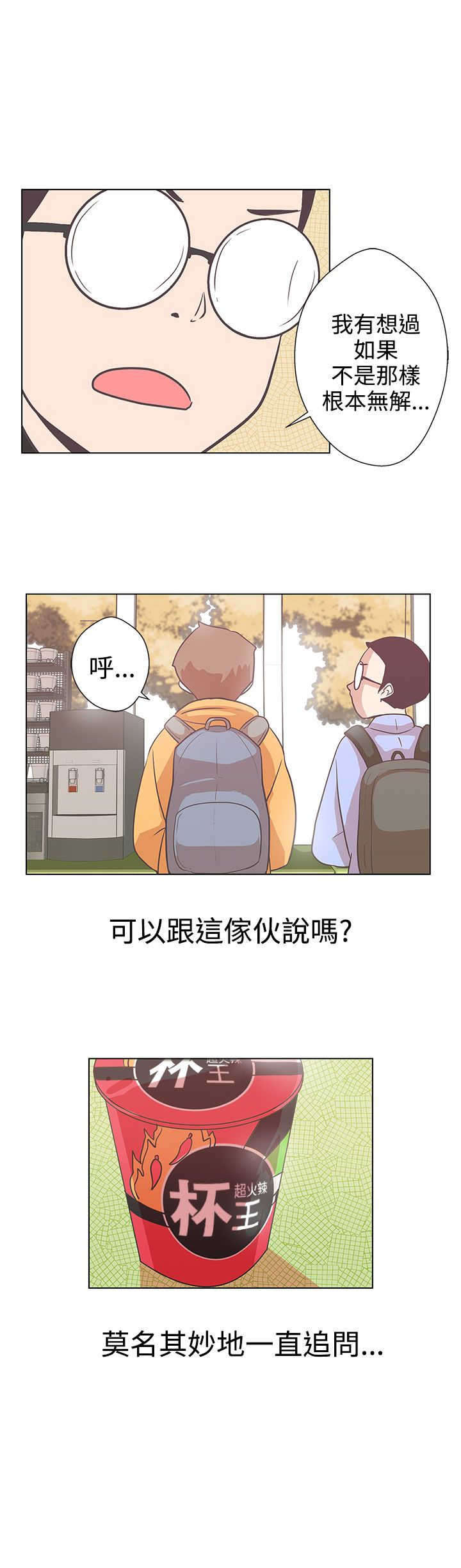 《零号手机》漫画最新章节第5章：见面免费下拉式在线观看章节第【10】张图片