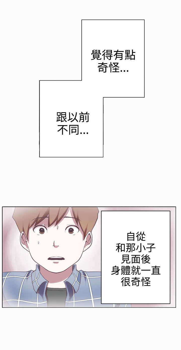 《零号手机》漫画最新章节第5章：见面免费下拉式在线观看章节第【2】张图片