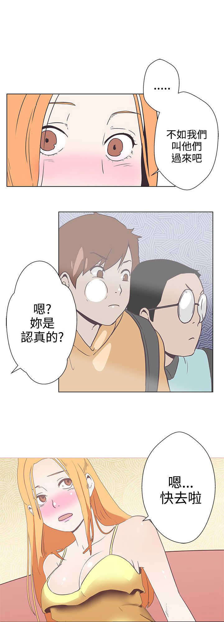 《零号手机》漫画最新章节第6章：相遇免费下拉式在线观看章节第【1】张图片