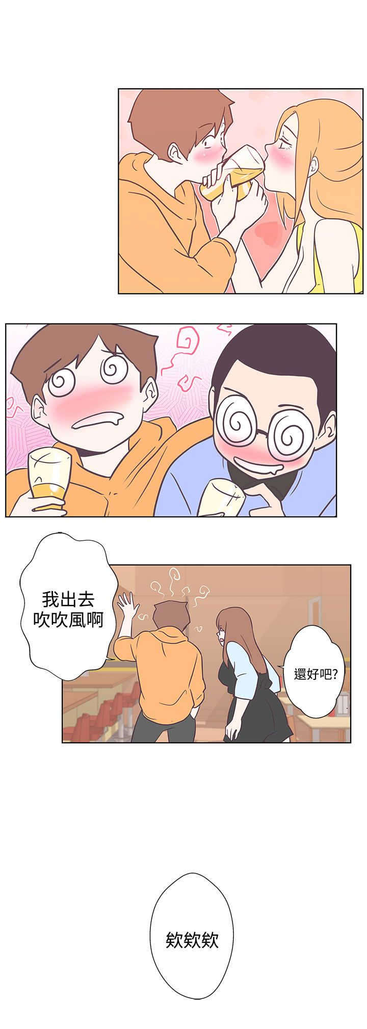 《零号手机》漫画最新章节第7章：可以坐你旁边吗免费下拉式在线观看章节第【7】张图片