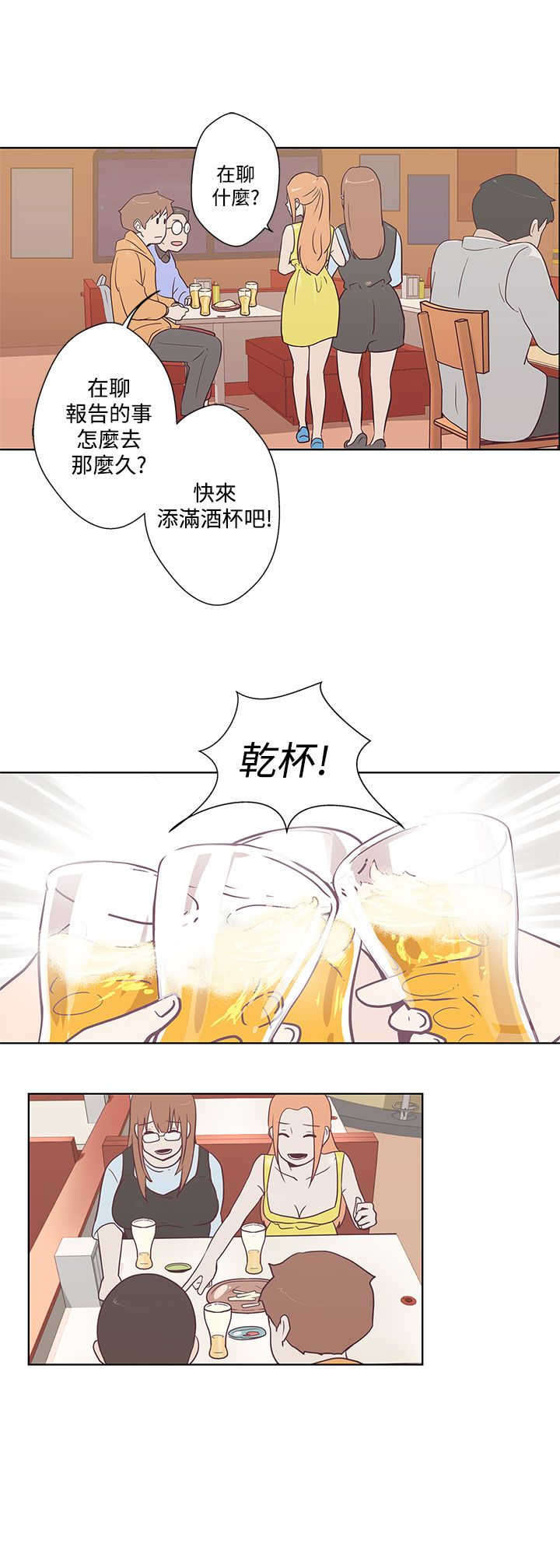 《零号手机》漫画最新章节第7章：可以坐你旁边吗免费下拉式在线观看章节第【8】张图片