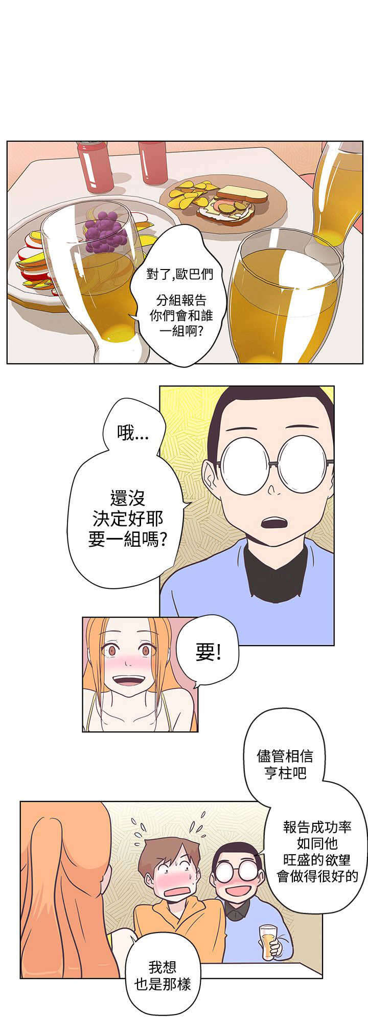 《零号手机》漫画最新章节第7章：可以坐你旁边吗免费下拉式在线观看章节第【11】张图片