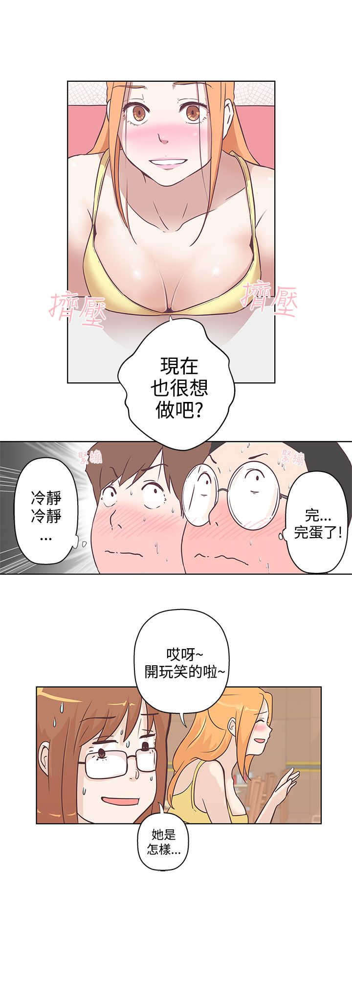 《零号手机》漫画最新章节第7章：可以坐你旁边吗免费下拉式在线观看章节第【12】张图片