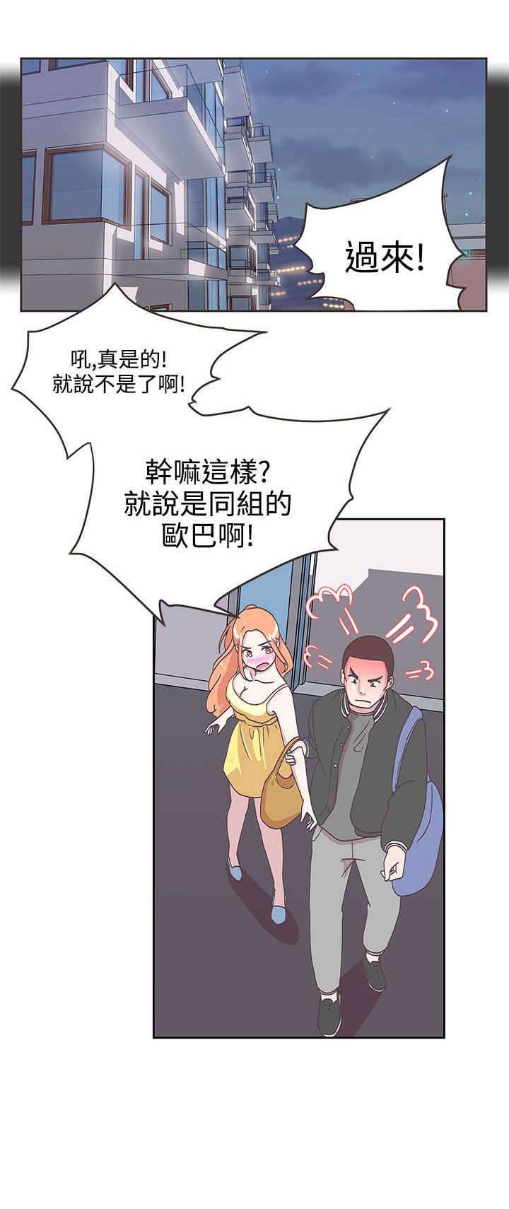 《零号手机》漫画最新章节第8章：你还好吗免费下拉式在线观看章节第【6】张图片