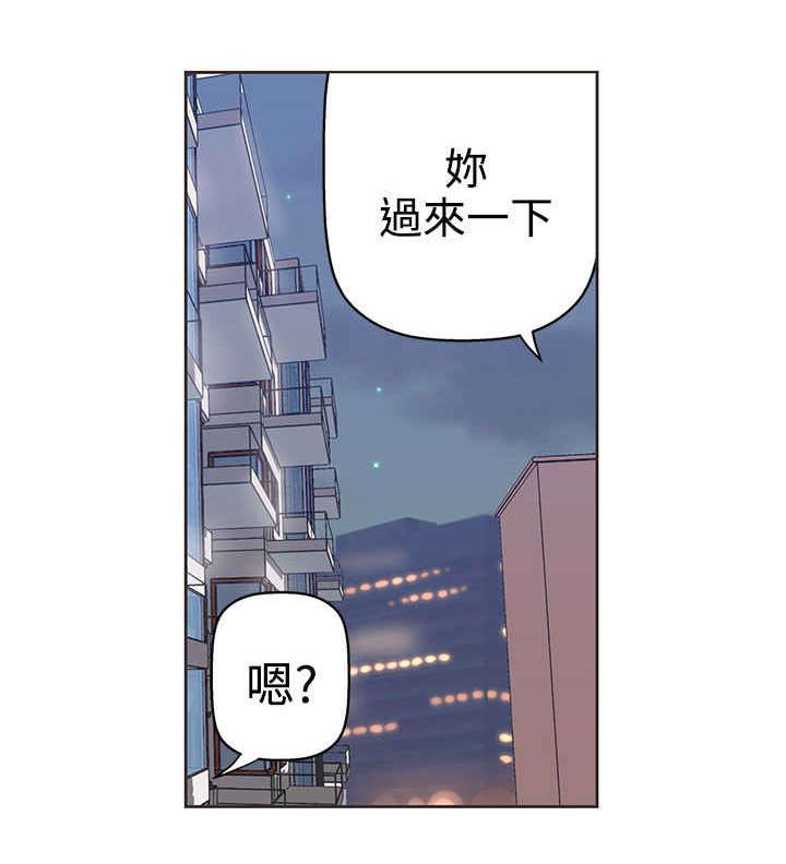 《零号手机》漫画最新章节第8章：你还好吗免费下拉式在线观看章节第【3】张图片