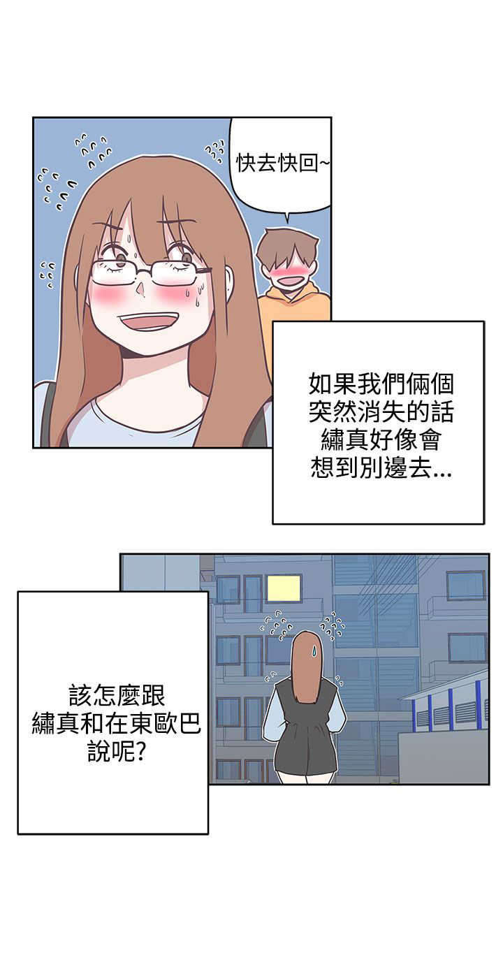 《零号手机》漫画最新章节第8章：你还好吗免费下拉式在线观看章节第【11】张图片