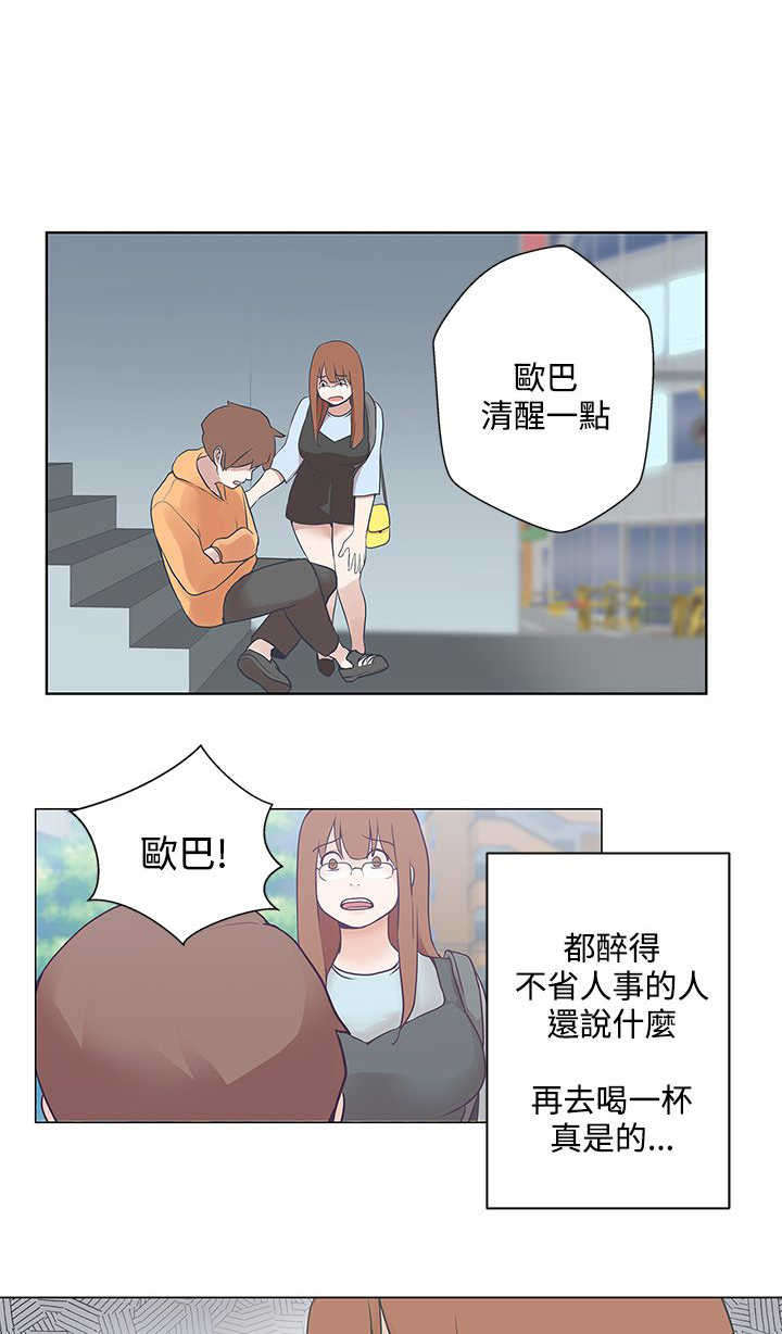 《零号手机》漫画最新章节第9章：怎么会在这免费下拉式在线观看章节第【11】张图片