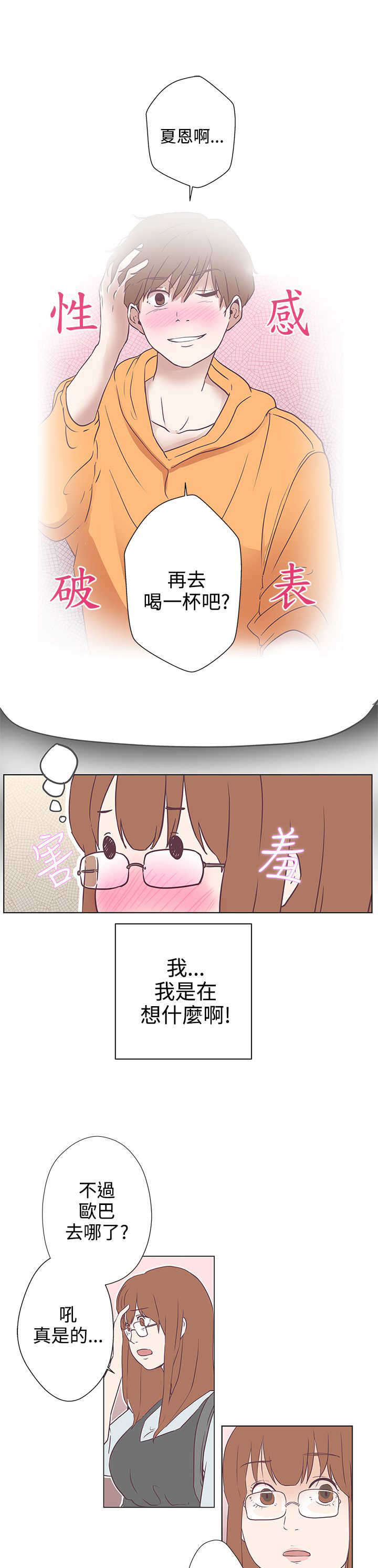 《零号手机》漫画最新章节第9章：怎么会在这免费下拉式在线观看章节第【13】张图片