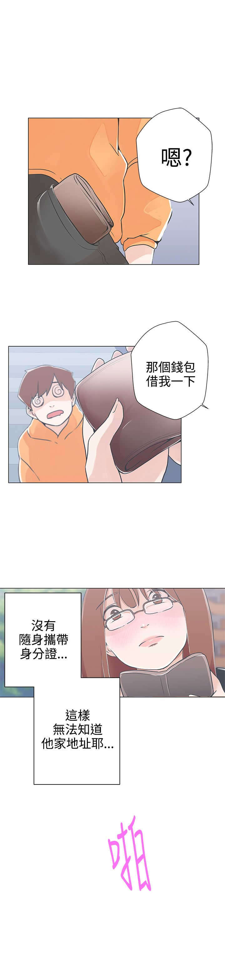 《零号手机》漫画最新章节第9章：怎么会在这免费下拉式在线观看章节第【9】张图片