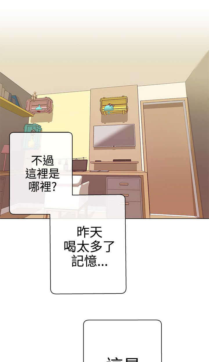 《零号手机》漫画最新章节第9章：怎么会在这免费下拉式在线观看章节第【3】张图片