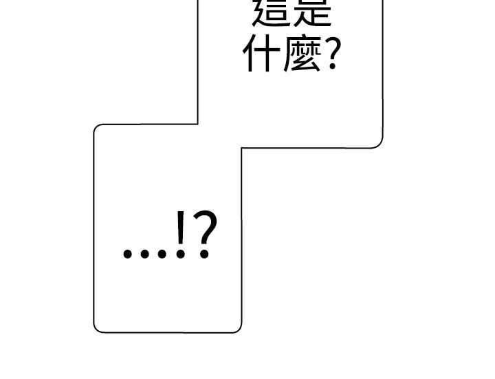 《零号手机》漫画最新章节第9章：怎么会在这免费下拉式在线观看章节第【2】张图片