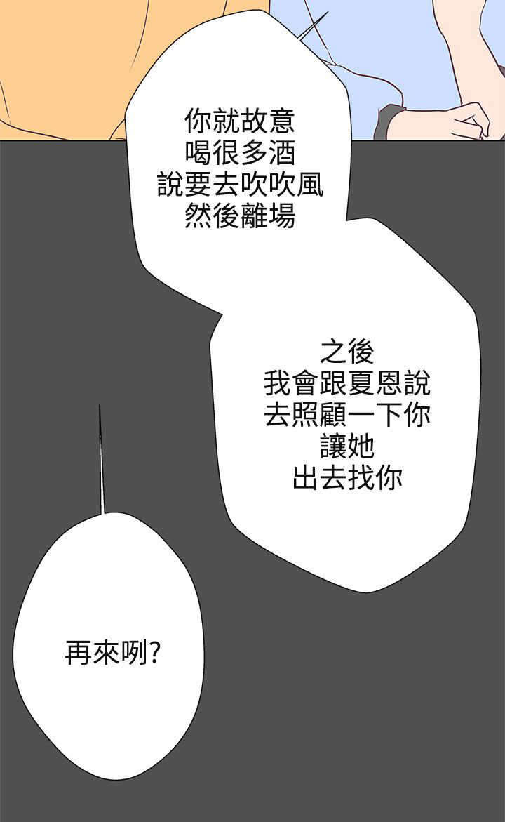 《零号手机》漫画最新章节第10章：工作免费下拉式在线观看章节第【14】张图片