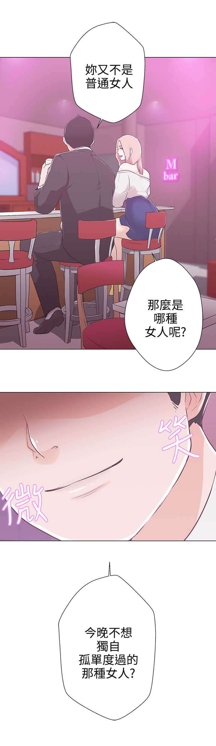 《零号手机》漫画最新章节第10章：工作免费下拉式在线观看章节第【18】张图片