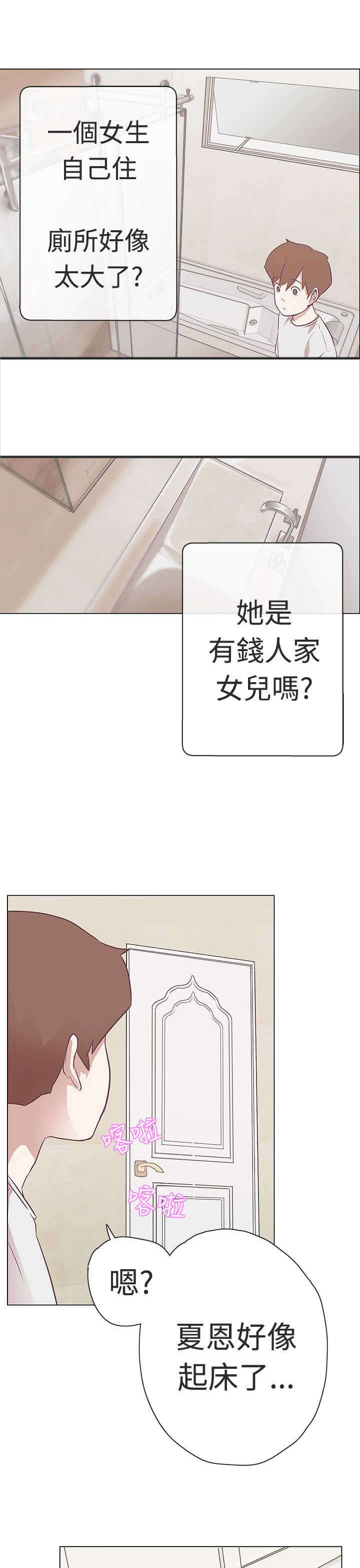 《零号手机》漫画最新章节第10章：工作免费下拉式在线观看章节第【8】张图片