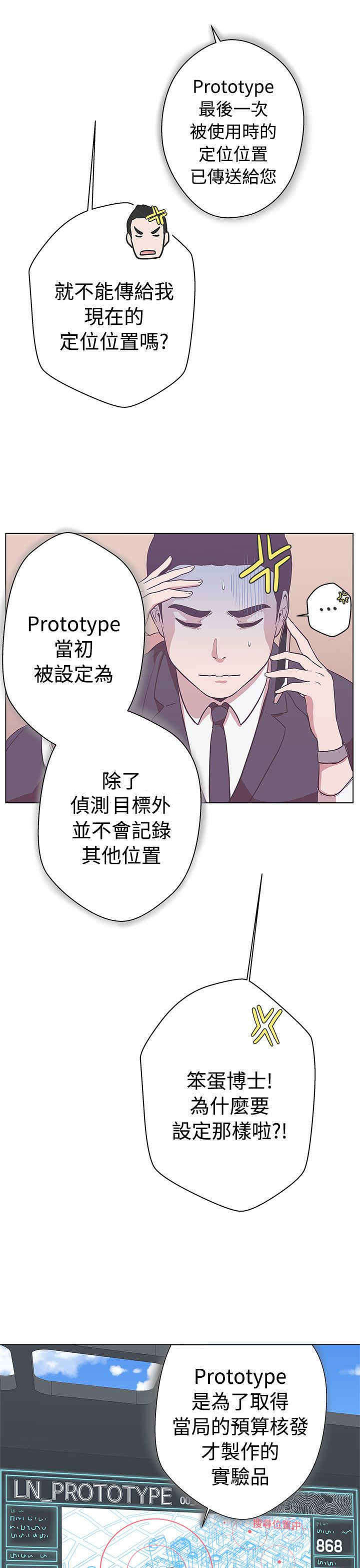 《零号手机》漫画最新章节第11章：原来是你免费下拉式在线观看章节第【6】张图片