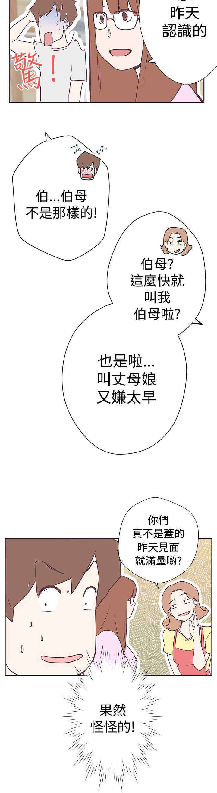 《零号手机》漫画最新章节第11章：原来是你免费下拉式在线观看章节第【15】张图片