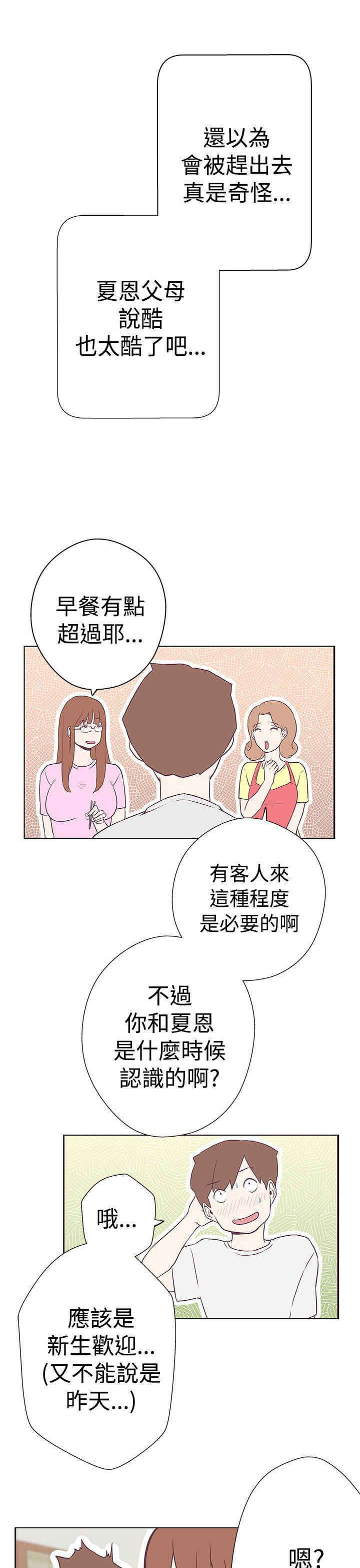 《零号手机》漫画最新章节第11章：原来是你免费下拉式在线观看章节第【16】张图片