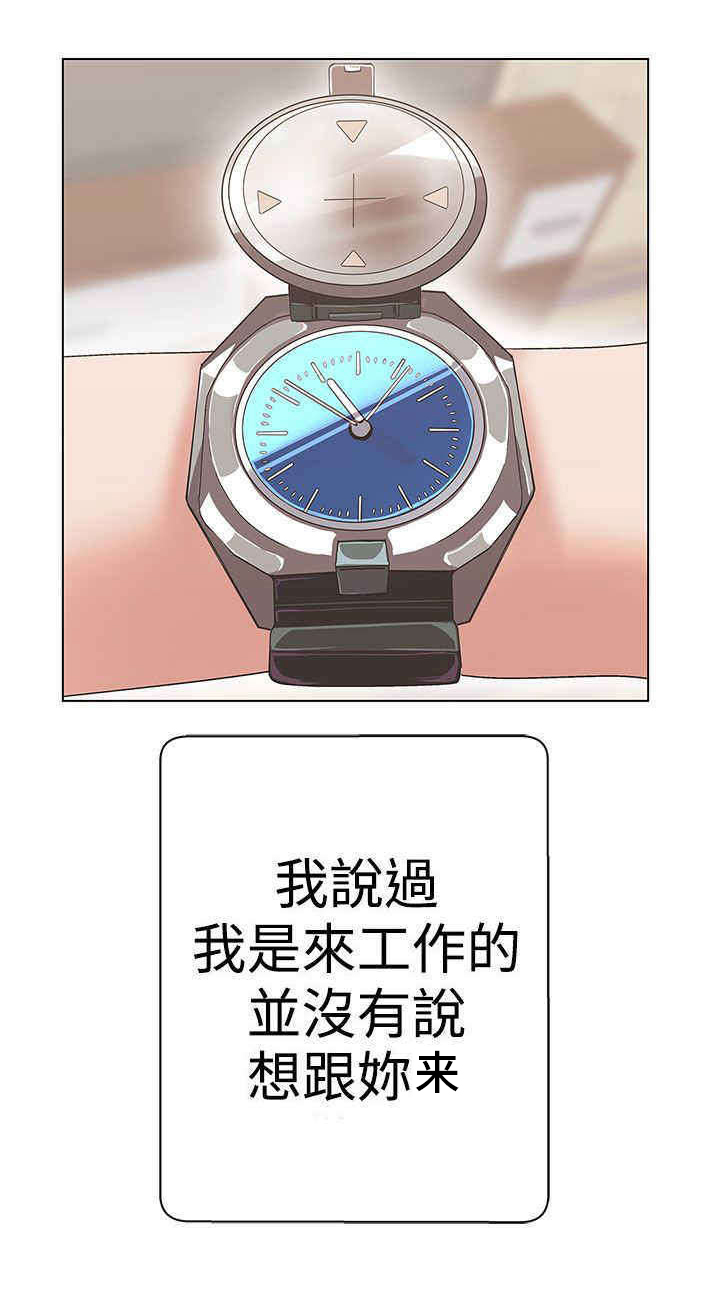 《零号手机》漫画最新章节第11章：原来是你免费下拉式在线观看章节第【25】张图片