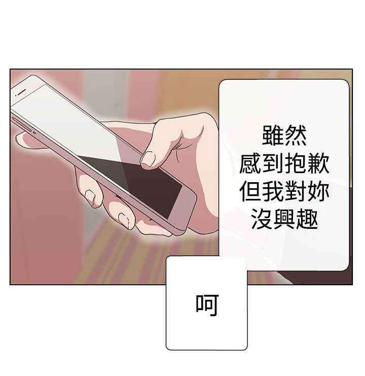 《零号手机》漫画最新章节第11章：原来是你免费下拉式在线观看章节第【23】张图片