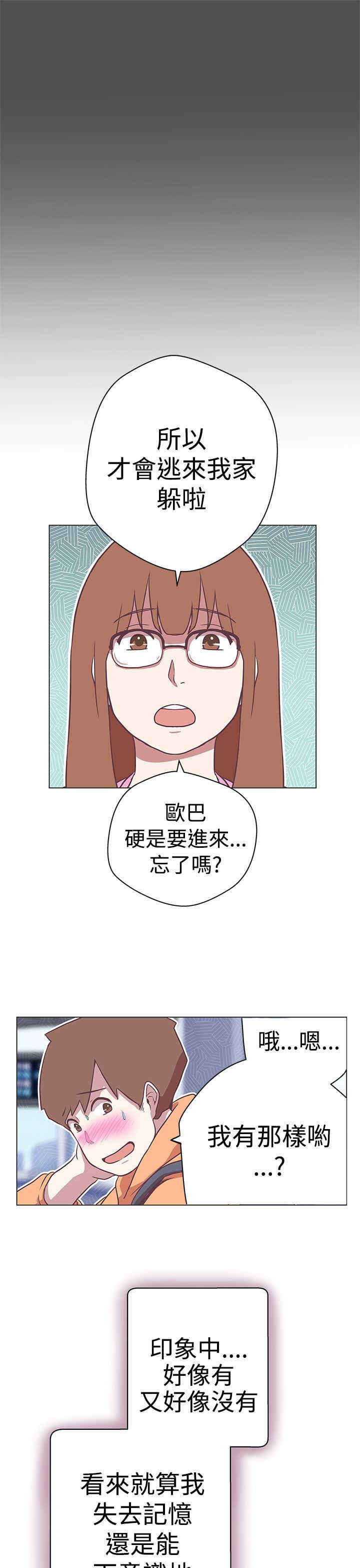 《零号手机》漫画最新章节第11章：原来是你免费下拉式在线观看章节第【10】张图片