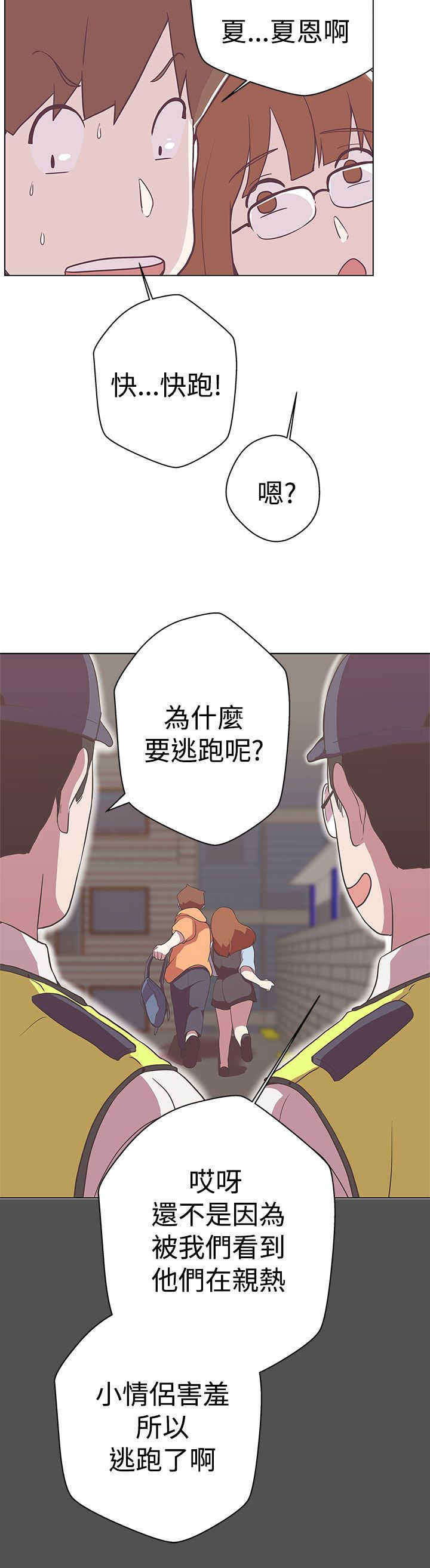 《零号手机》漫画最新章节第11章：原来是你免费下拉式在线观看章节第【11】张图片