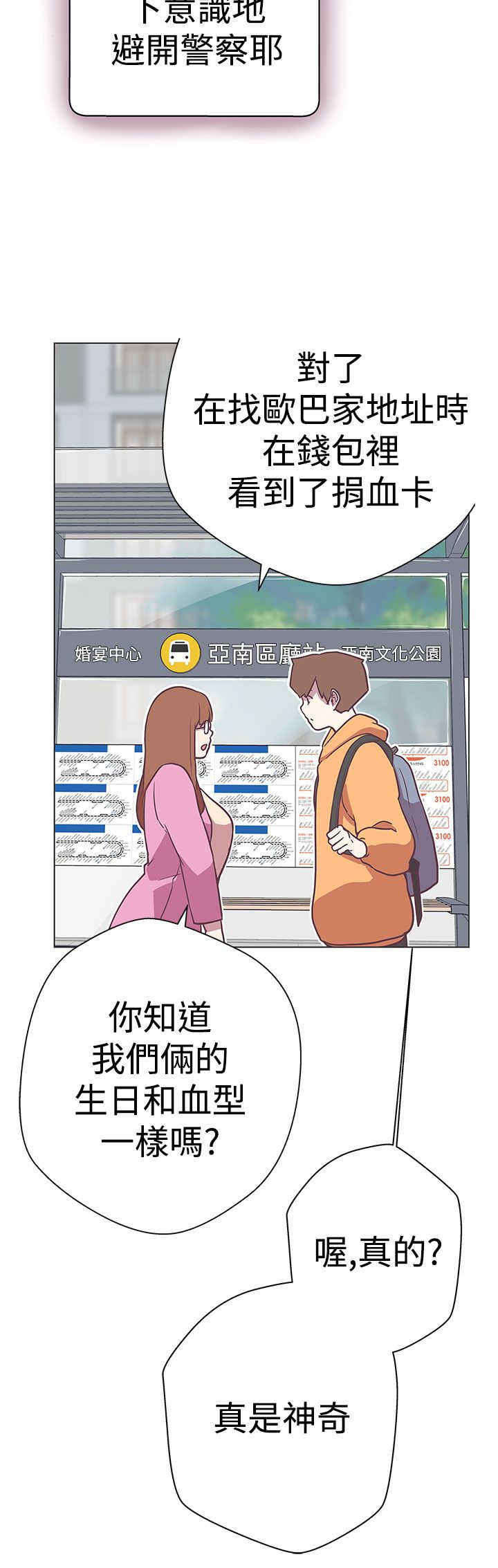 《零号手机》漫画最新章节第11章：原来是你免费下拉式在线观看章节第【9】张图片