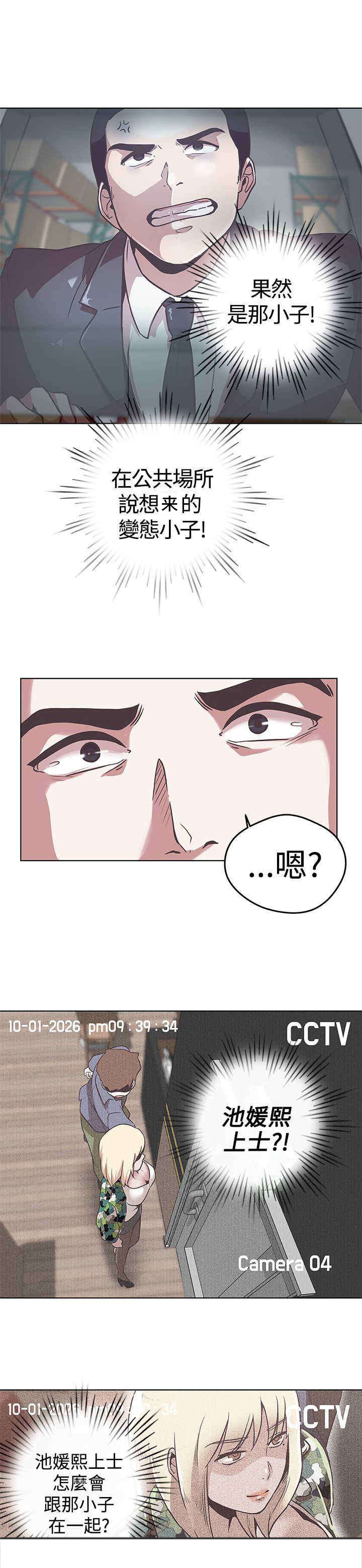 《零号手机》漫画最新章节第12章：帮助免费下拉式在线观看章节第【4】张图片