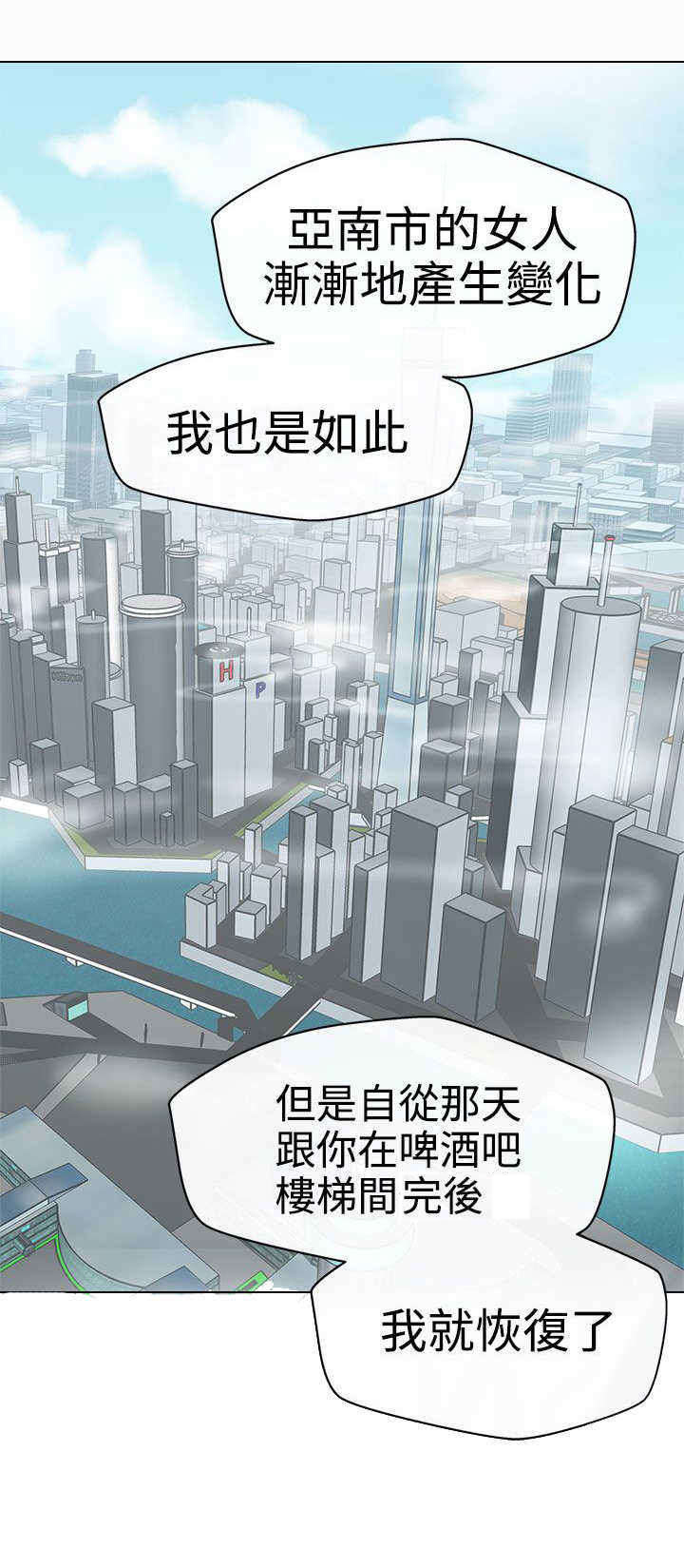 《零号手机》漫画最新章节第13章：发现免费下拉式在线观看章节第【16】张图片