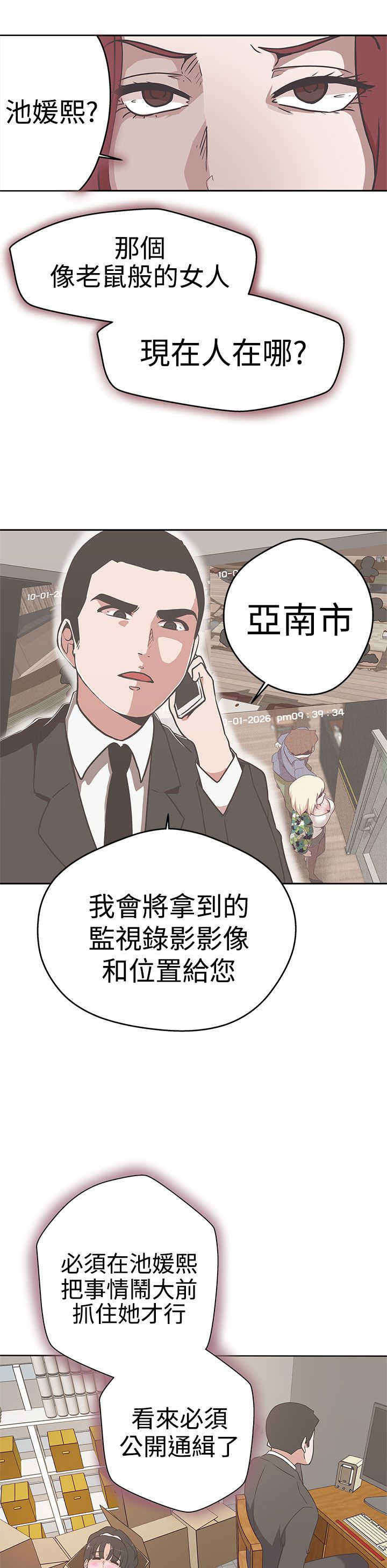 《零号手机》漫画最新章节第13章：发现免费下拉式在线观看章节第【9】张图片