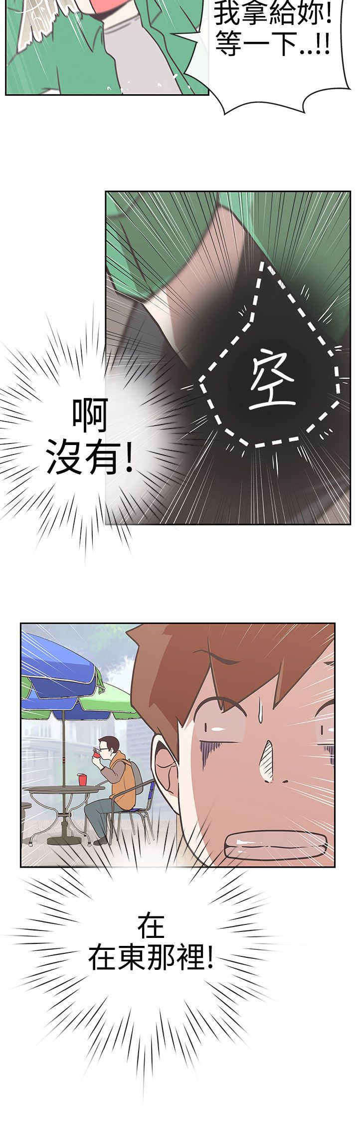 《零号手机》漫画最新章节第13章：发现免费下拉式在线观看章节第【12】张图片