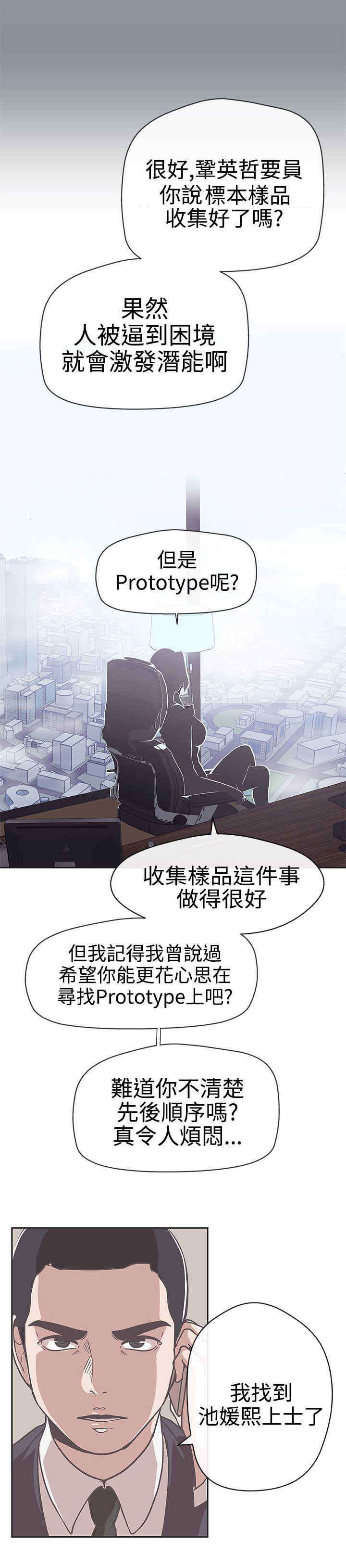 《零号手机》漫画最新章节第13章：发现免费下拉式在线观看章节第【10】张图片