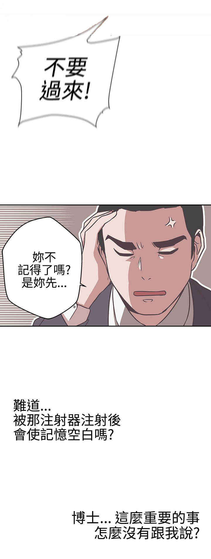 《零号手机》漫画最新章节第13章：发现免费下拉式在线观看章节第【4】张图片