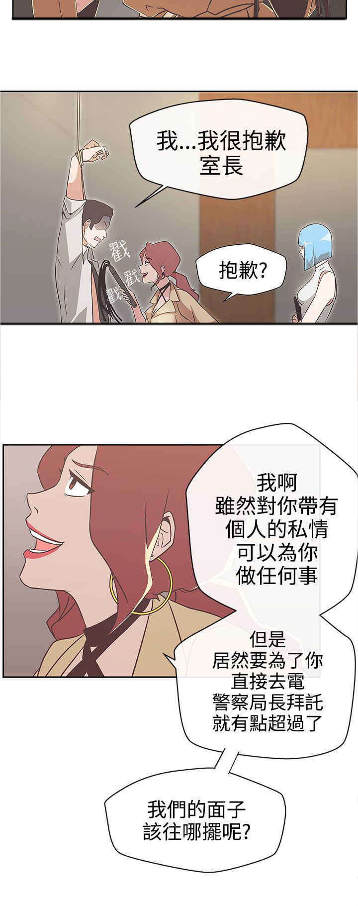 《零号手机》漫画最新章节第14章：惩罚免费下拉式在线观看章节第【2】张图片