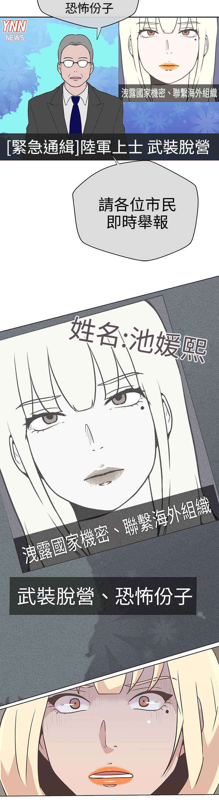 《零号手机》漫画最新章节第14章：惩罚免费下拉式在线观看章节第【12】张图片