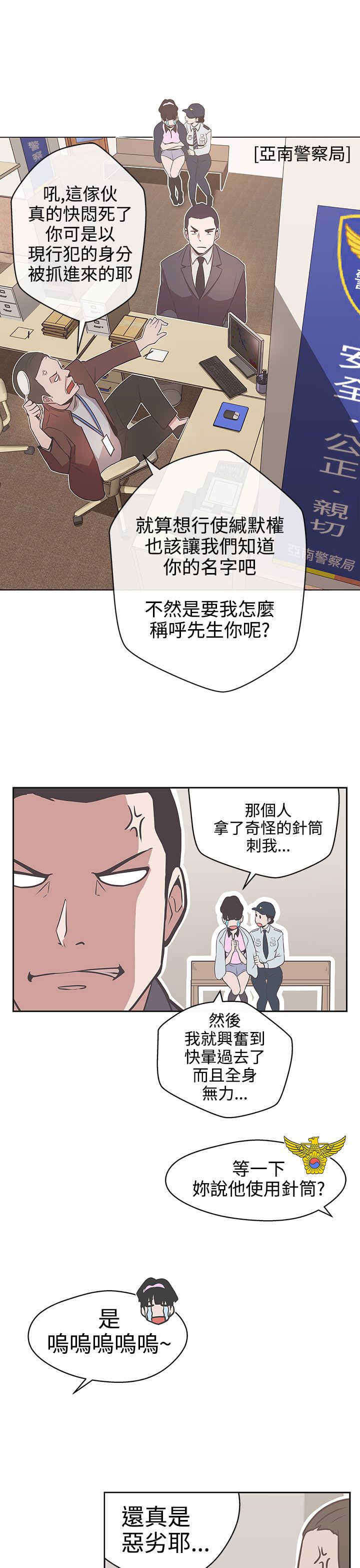 《零号手机》漫画最新章节第14章：惩罚免费下拉式在线观看章节第【9】张图片