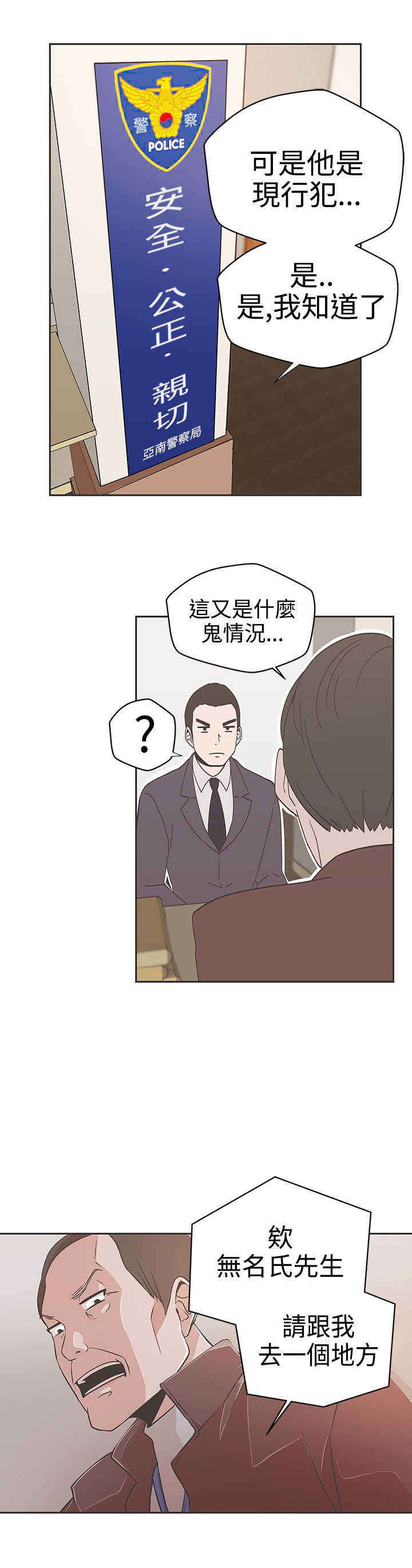 《零号手机》漫画最新章节第14章：惩罚免费下拉式在线观看章节第【7】张图片