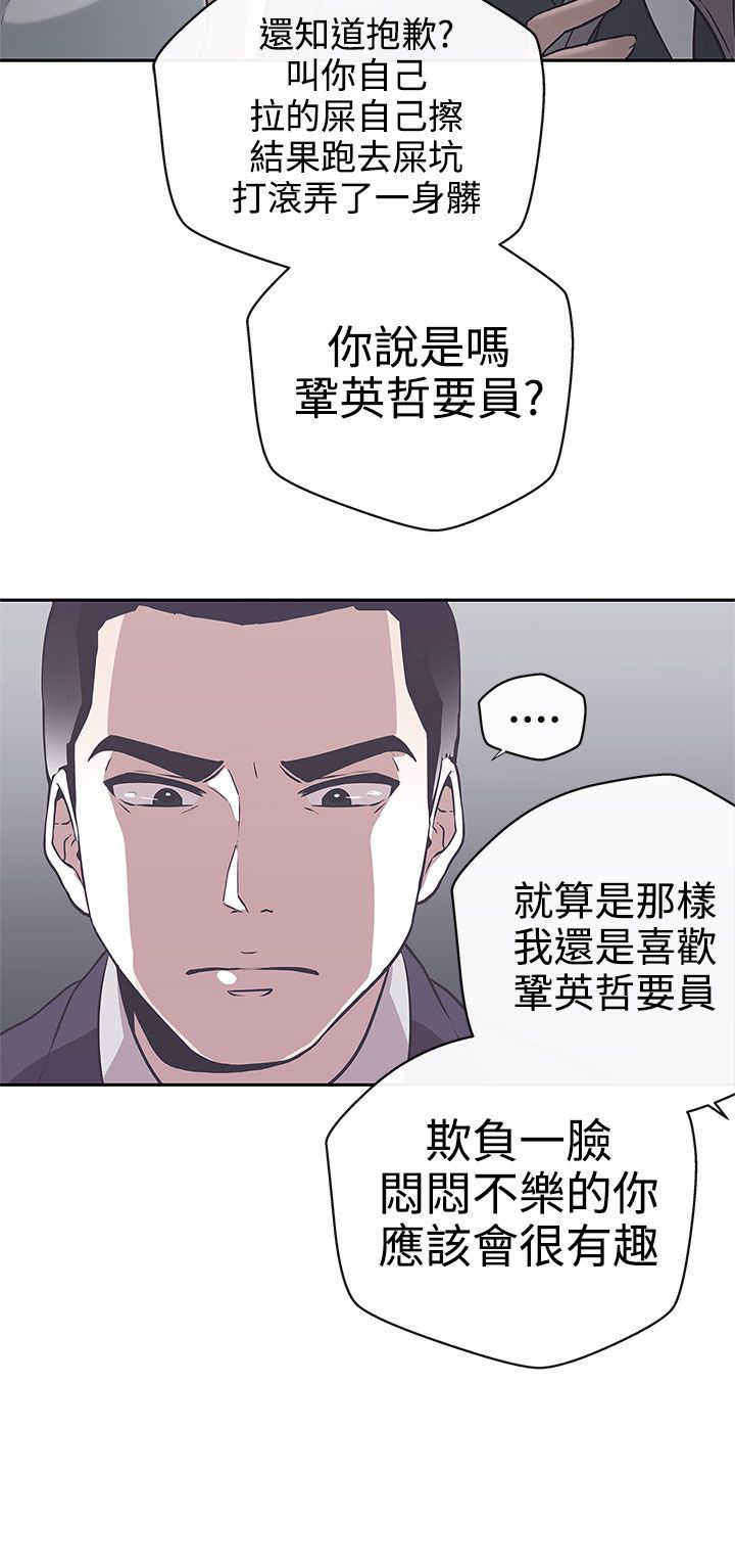 《零号手机》漫画最新章节第14章：惩罚免费下拉式在线观看章节第【4】张图片