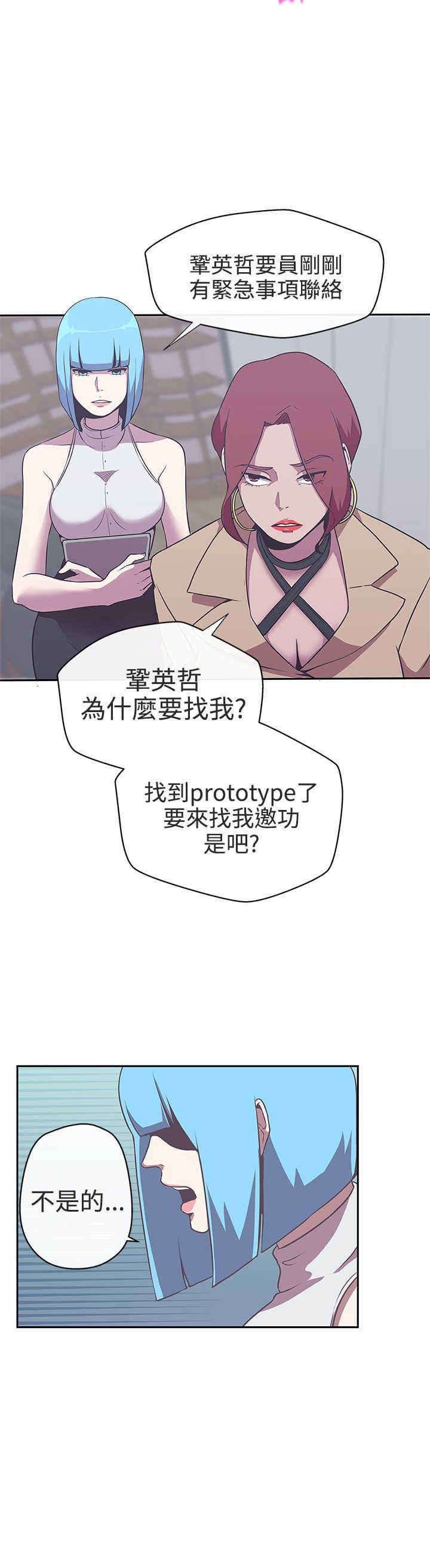 《零号手机》漫画最新章节第14章：惩罚免费下拉式在线观看章节第【18】张图片