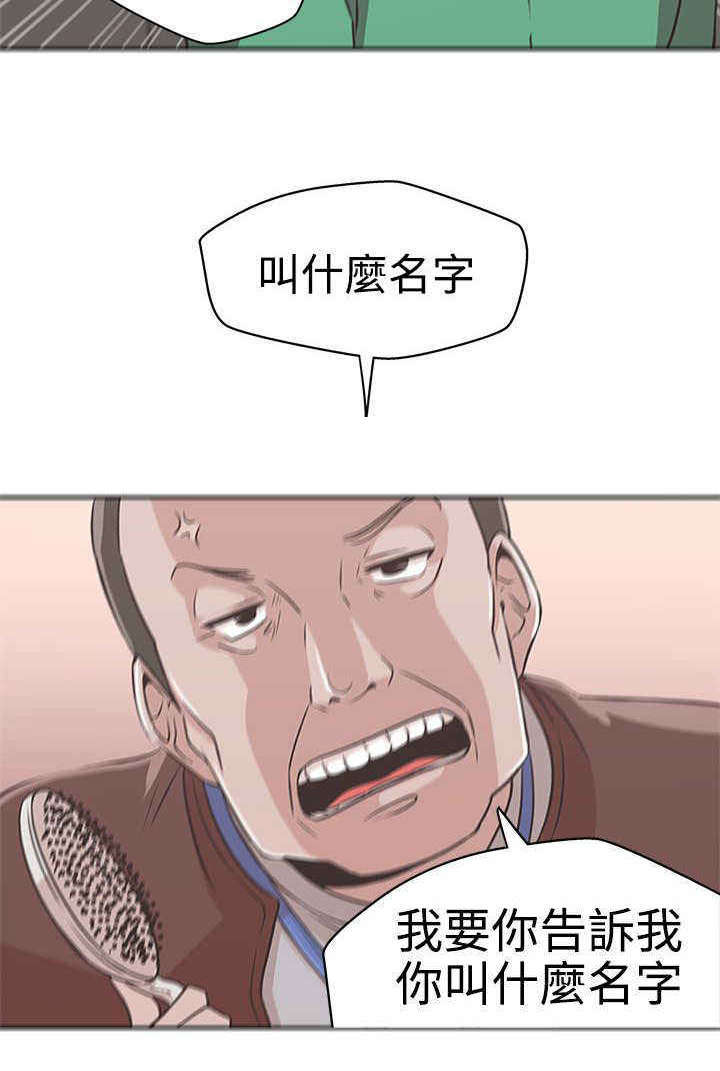 《零号手机》漫画最新章节第14章：惩罚免费下拉式在线观看章节第【10】张图片