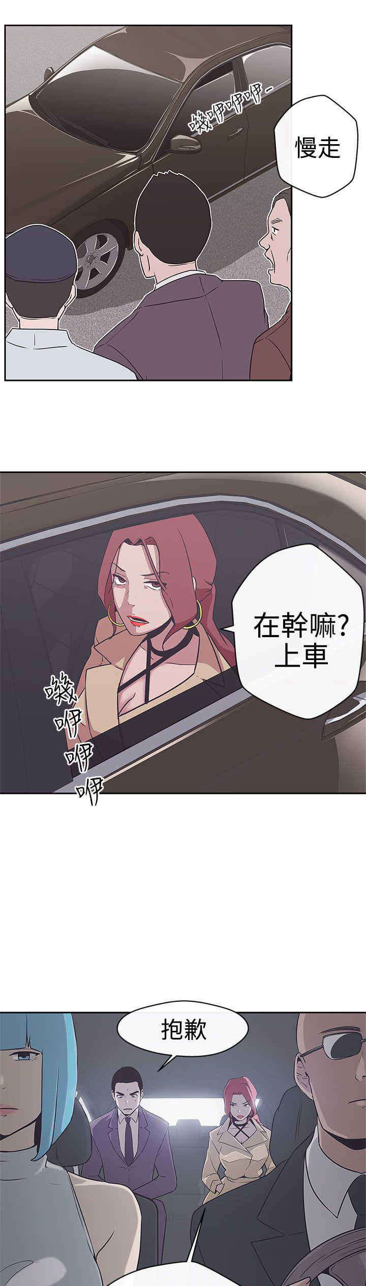 《零号手机》漫画最新章节第14章：惩罚免费下拉式在线观看章节第【5】张图片