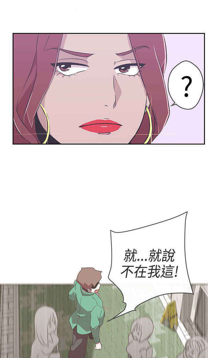 《零号手机》漫画最新章节第14章：惩罚免费下拉式在线观看章节第【17】张图片