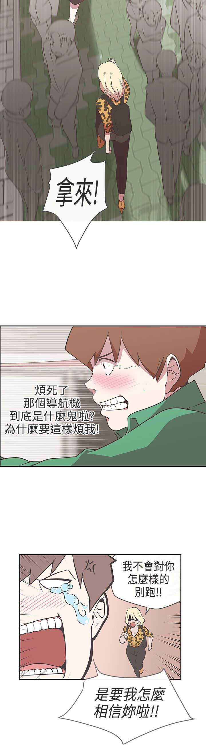 《零号手机》漫画最新章节第14章：惩罚免费下拉式在线观看章节第【16】张图片