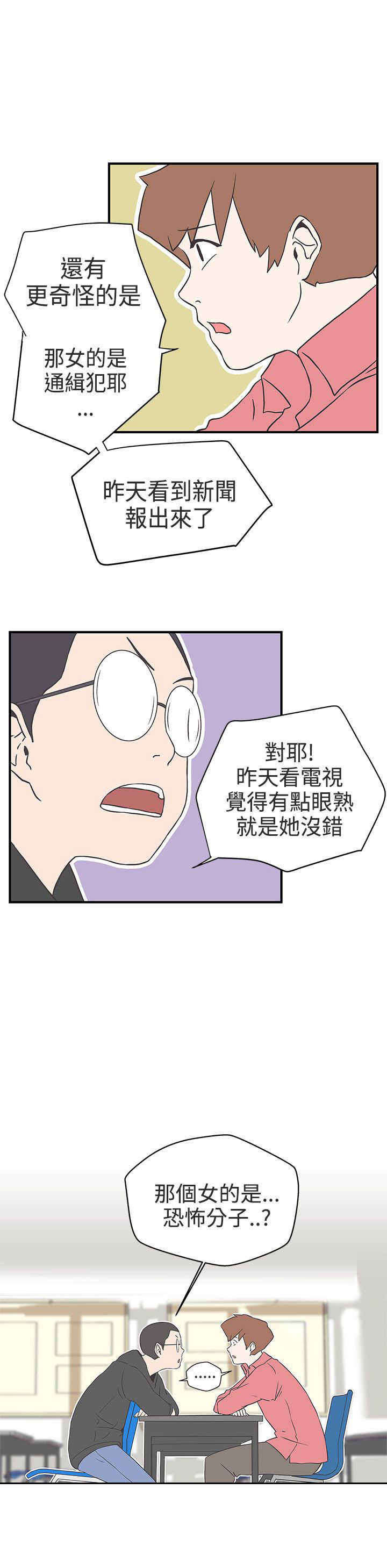 《零号手机》漫画最新章节第15章：成交免费下拉式在线观看章节第【8】张图片