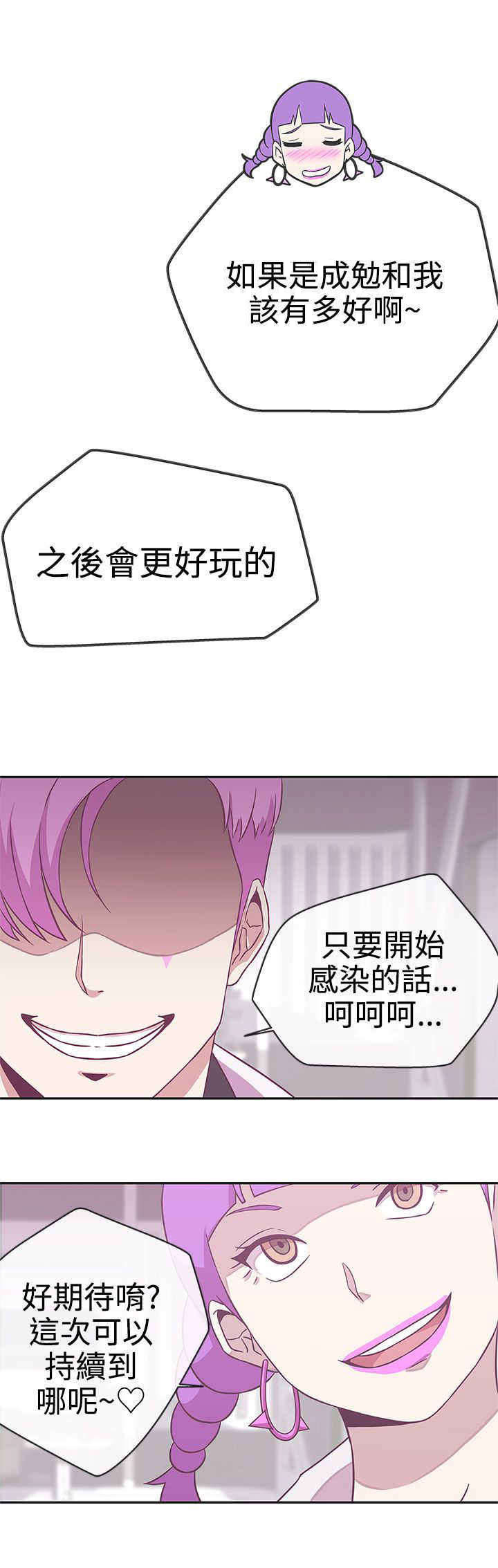 《零号手机》漫画最新章节第17章：找到你了免费下拉式在线观看章节第【14】张图片