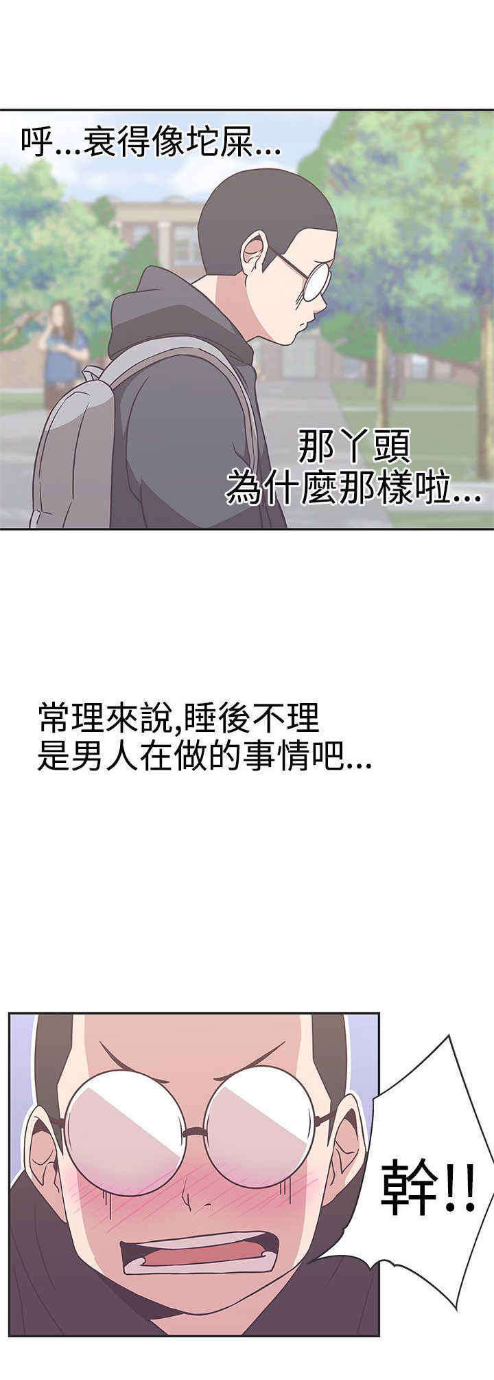 《零号手机》漫画最新章节第17章：找到你了免费下拉式在线观看章节第【5】张图片