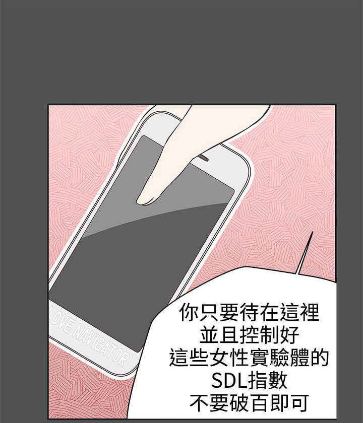 《零号手机》漫画最新章节第17章：找到你了免费下拉式在线观看章节第【19】张图片