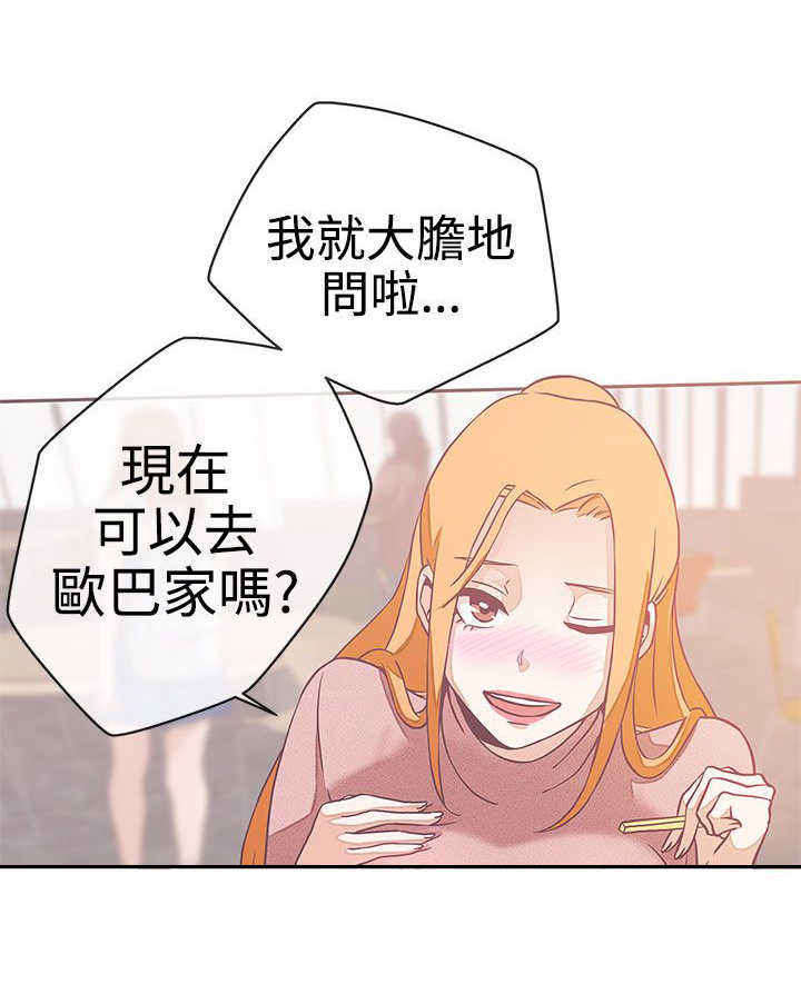 《零号手机》漫画最新章节第17章：找到你了免费下拉式在线观看章节第【6】张图片