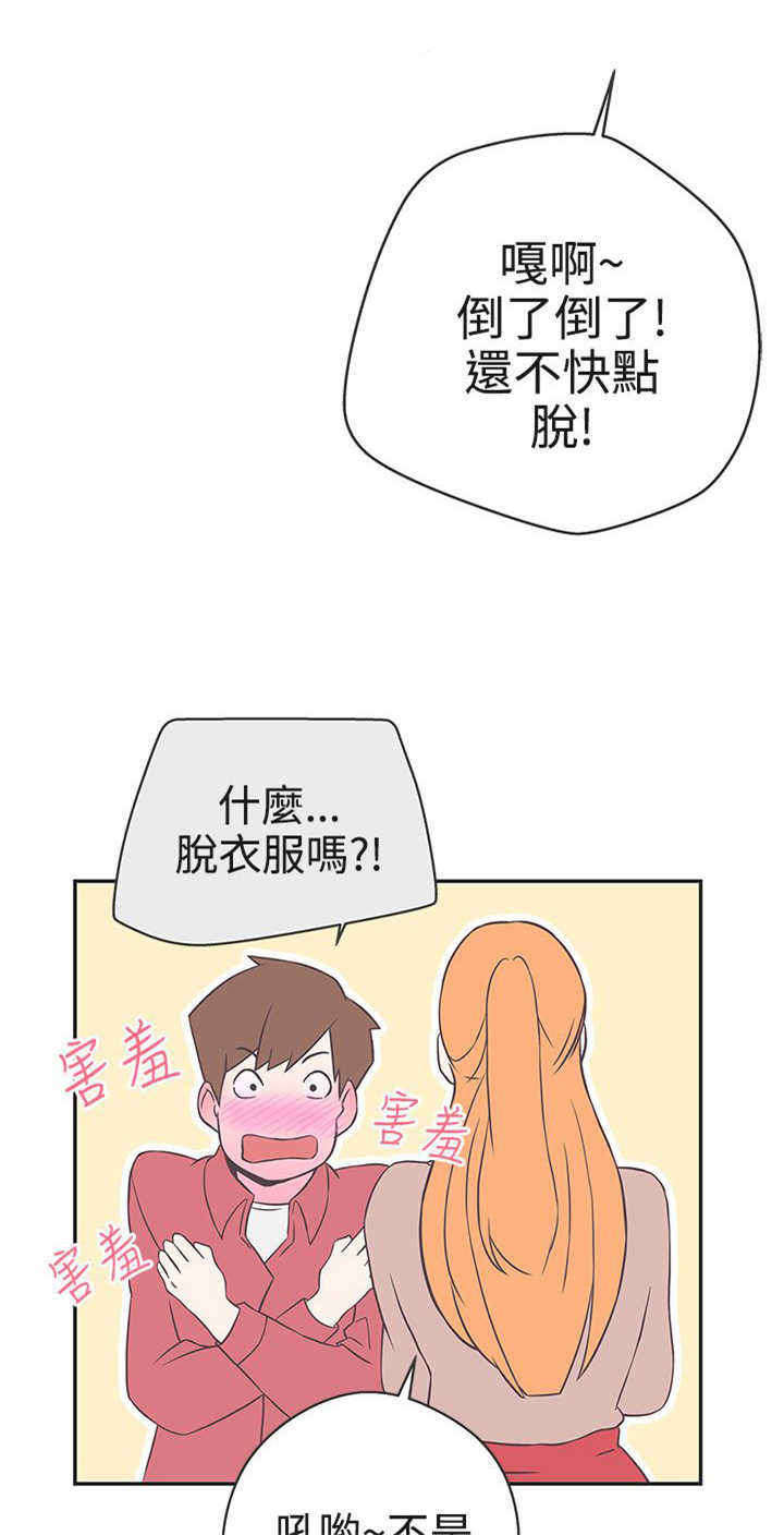 《零号手机》漫画最新章节第18章：打赌免费下拉式在线观看章节第【3】张图片